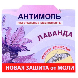 Средство для защиты от моли Антимоль с ароматом Лаванды, 1 шт.