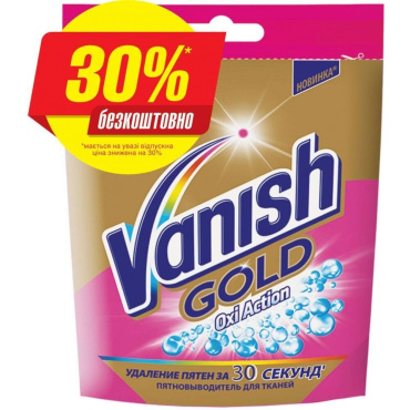 Средство дял удаления пятен порошок VANISH Gold Oxi Action, 250 г