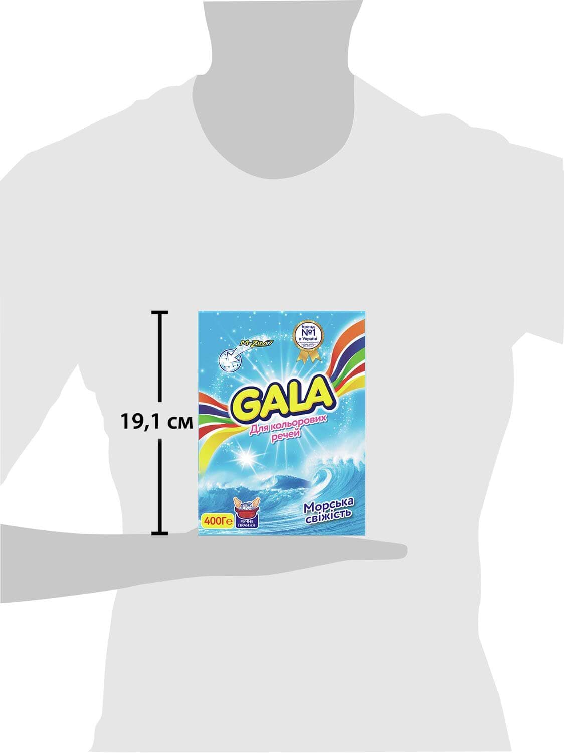 Пральний порошок Gala для ручного прання Морська свіжість для кольорової білизни 400 г