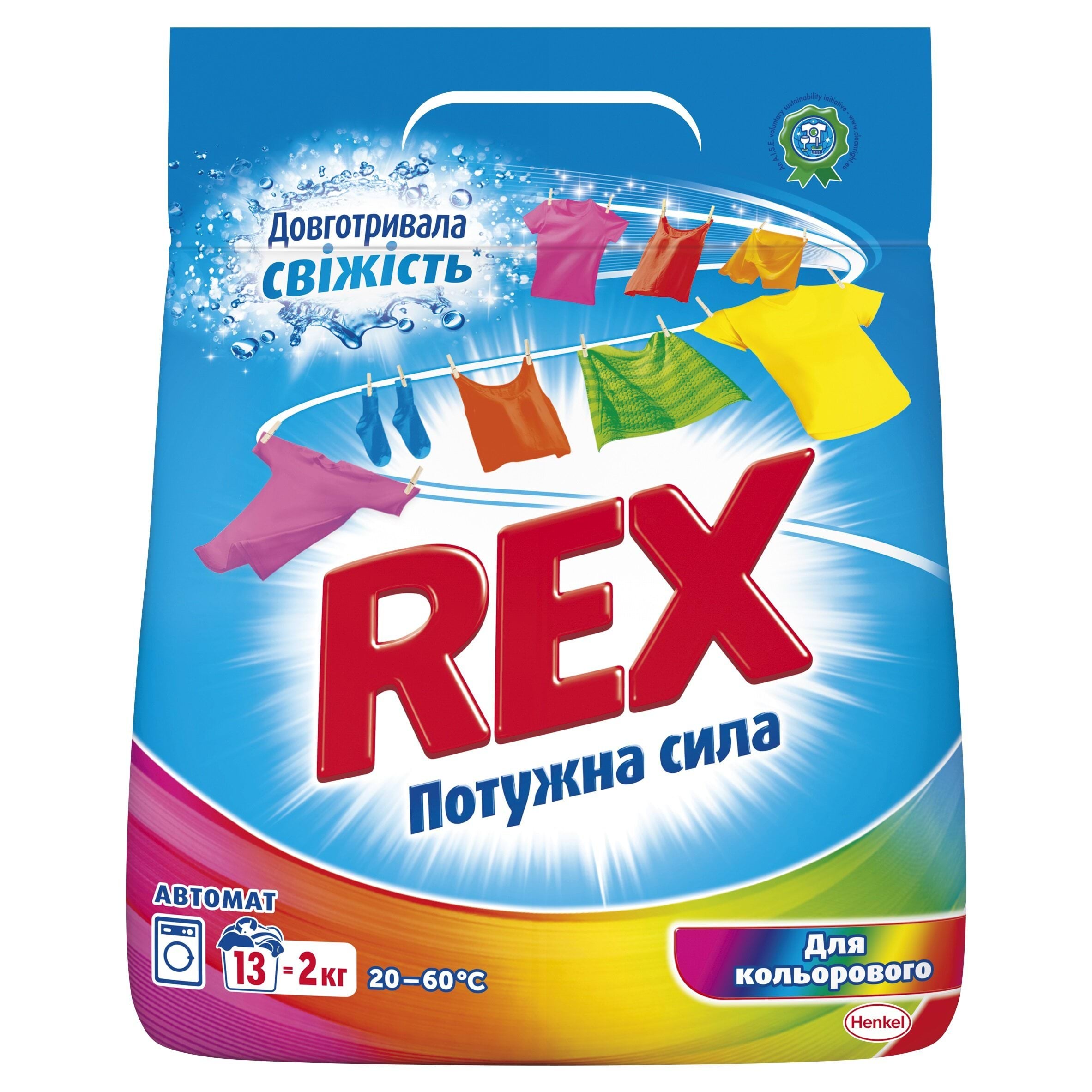Пральний порошок Rex автомат 2 кг, 13 циклів прання
