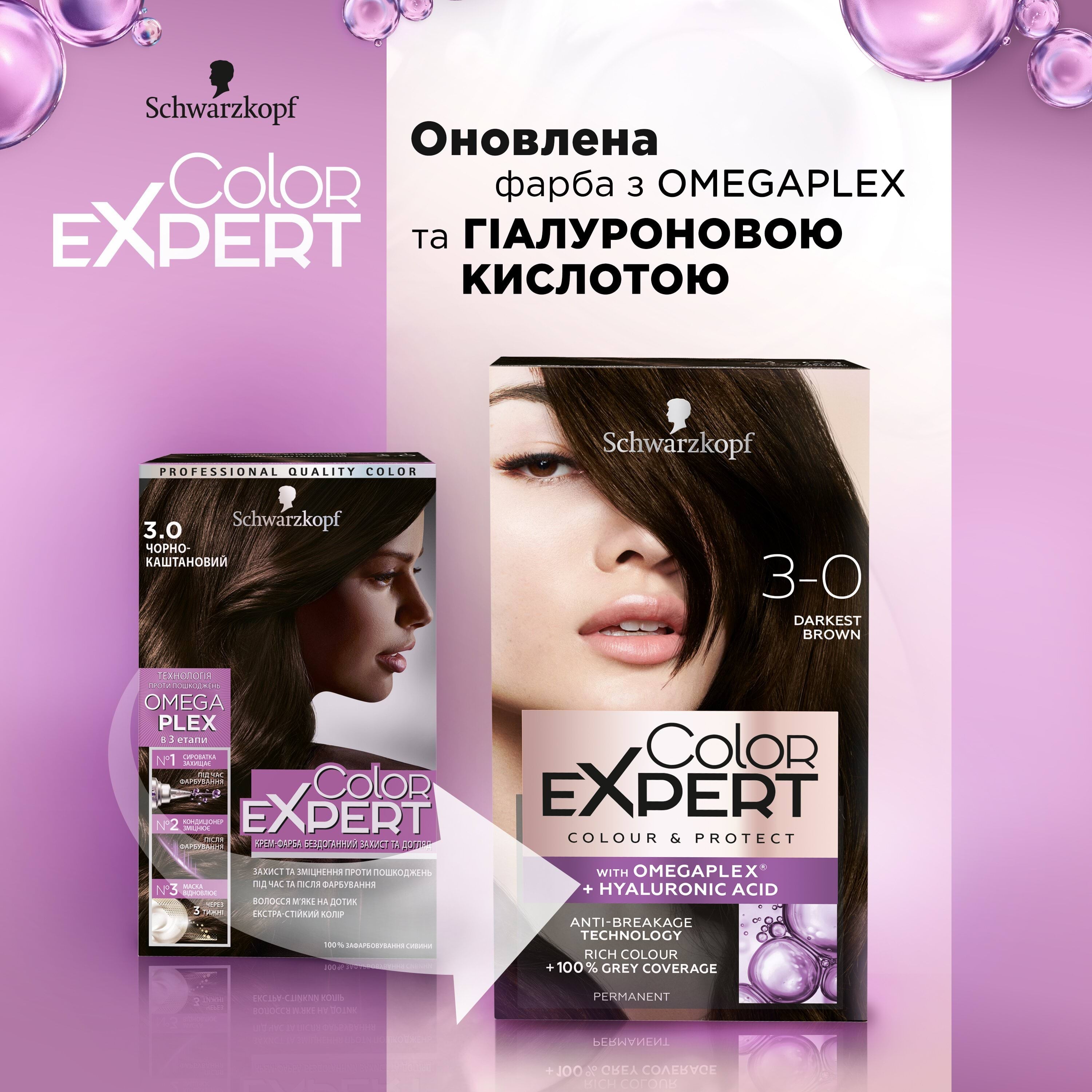 Краска для волос Color Expert 3-0 черно-каштановый фото 2