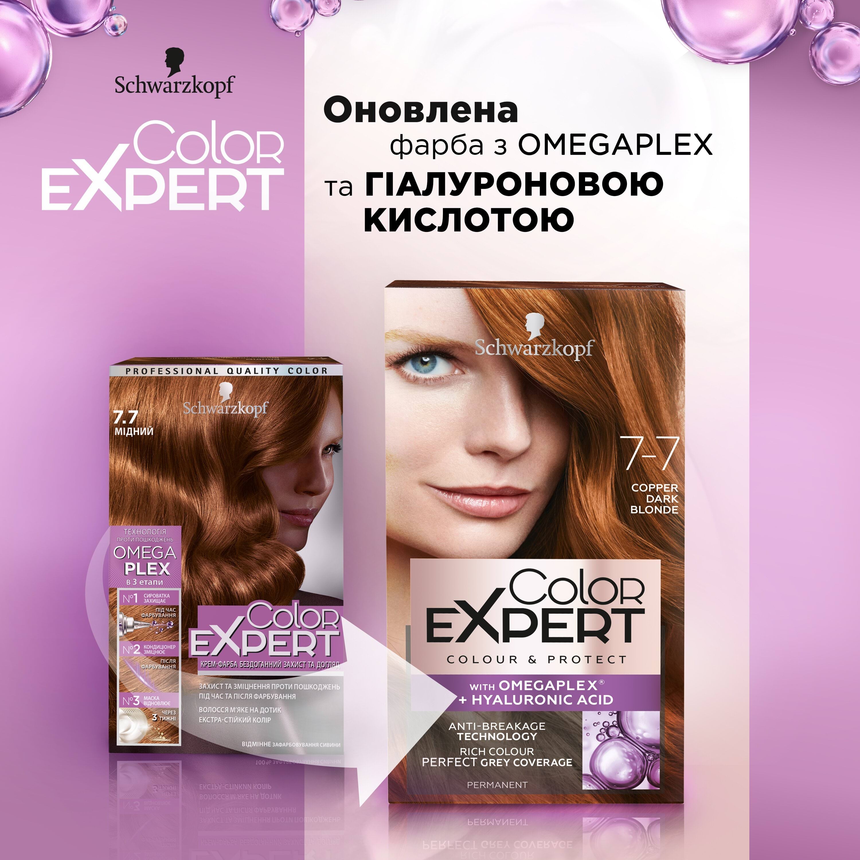 Краска для волос Color Expert 7-7 медный фото 2