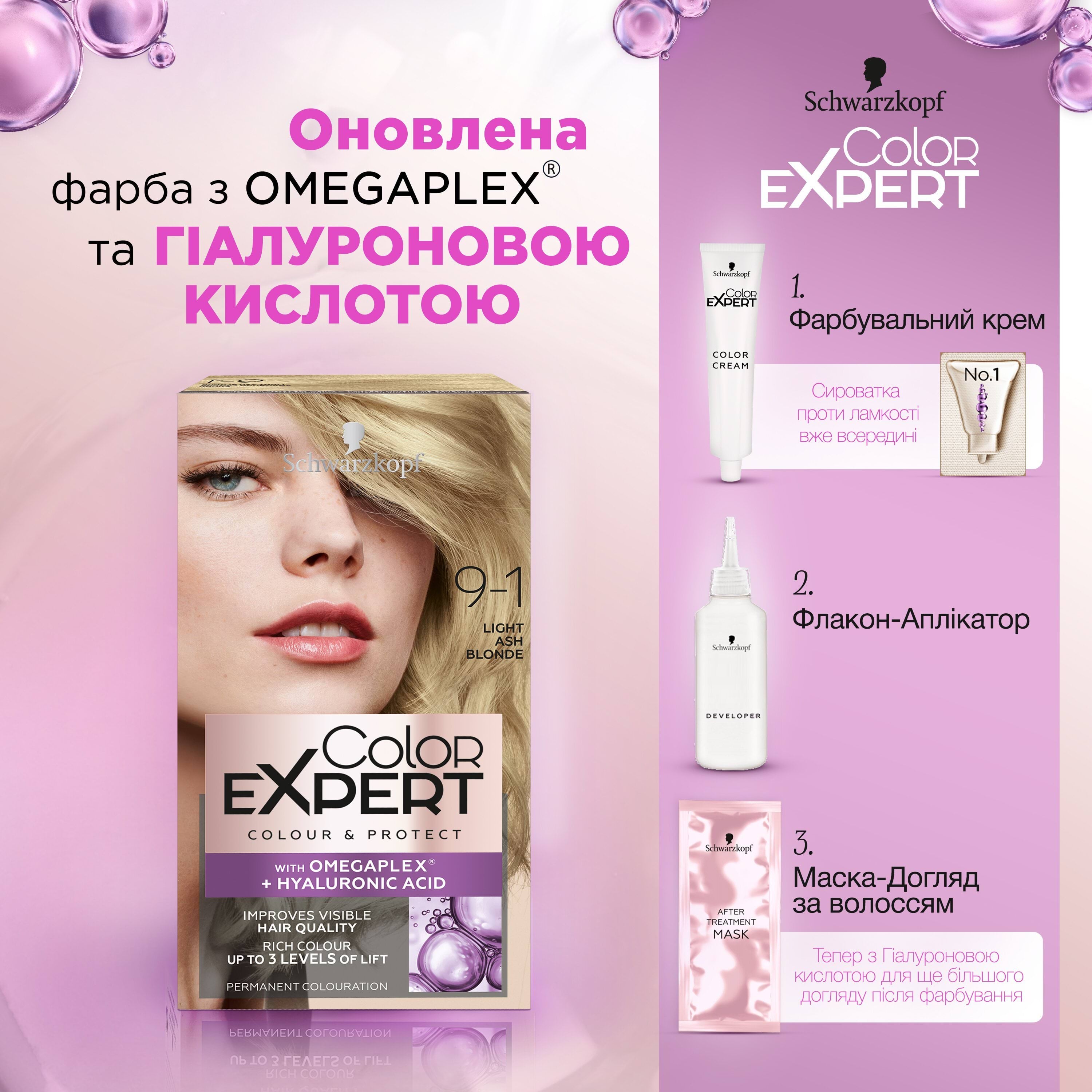 Краска для волос Color Expert 7-7 медный фото 1