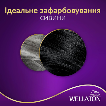 Устойчивая крем-краска для волос Wellaton - Черный 2/0 фото 3