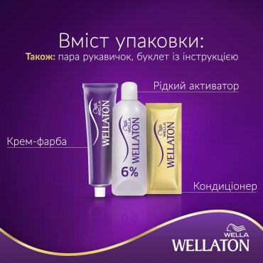 Устойчивая крем-краска для волос Wellaton - Черный 2/0 фото 6