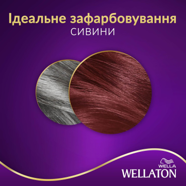 Крем-краска для волос Wellaton - Экзотично-красный 55/46 фото 3