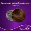 Стійка крем-фарба для волосся Wellaton Какао 5/77 фото 3