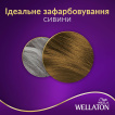 Стійка крем-фарба для волосся Wellaton Лісовий горіх 7/3 фото 3