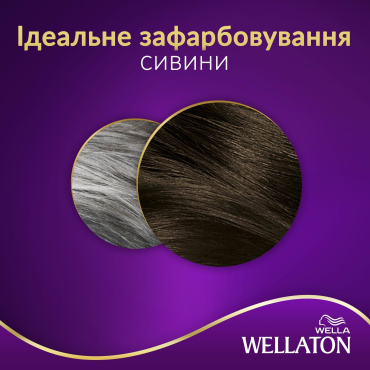 Стійка крем-фарба для волосся Wellaton Темний дуб 5/0 фото 3