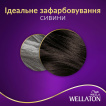 Стійка крем-фарба для волосся Wellaton Темний шатен 3/0 фото 3