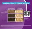 Стійка крем-фарба для волосся Palette Інтенсивний колір 0-00 Освітлюючий 110 мл фото 2
