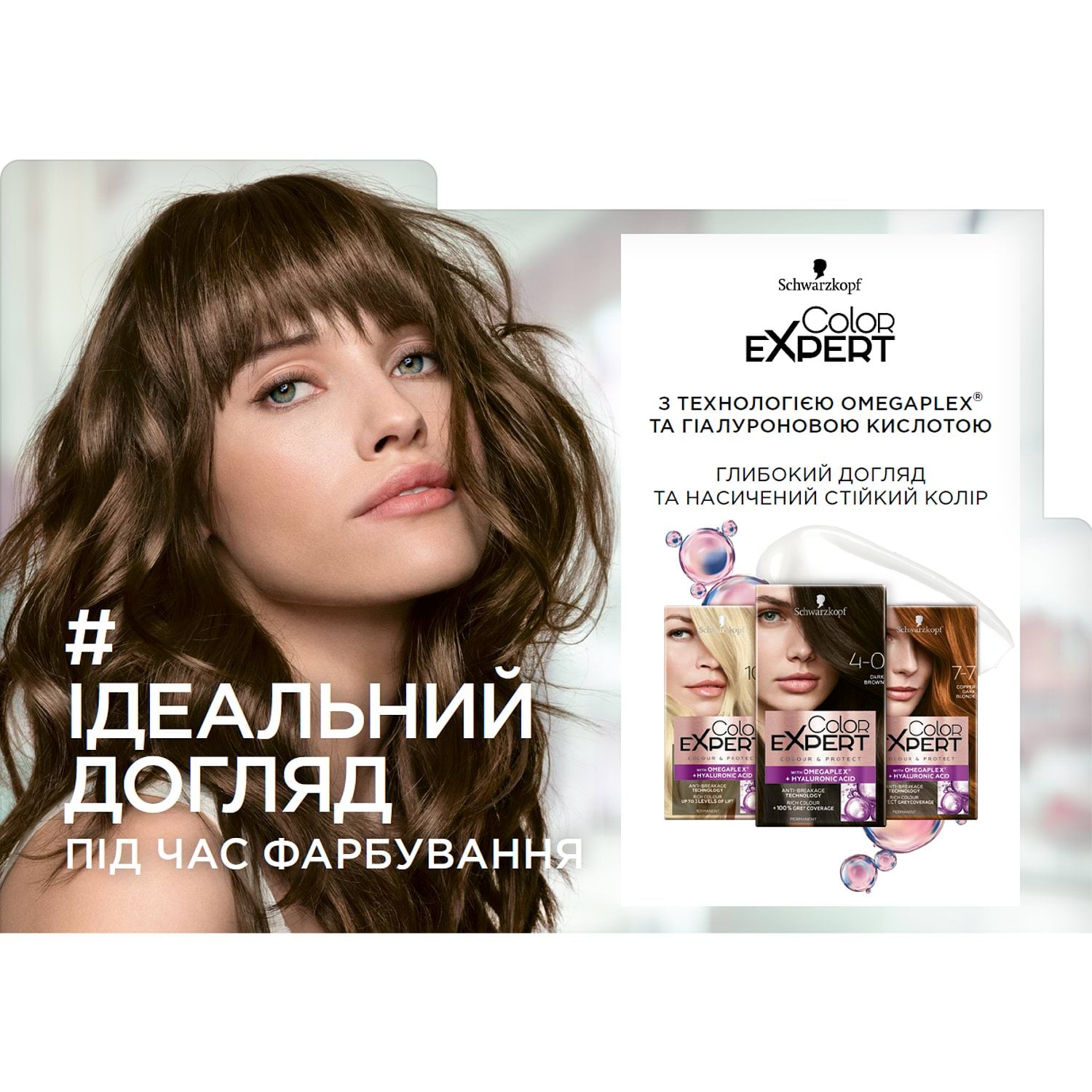 Color Expert фарба для волосся 10-55 Холодний Платиновий Блонд фото 1