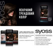 Крем-фарба для волосся Syoss 1-1 чорний фото 2