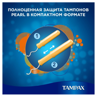 Тампони Tampax Compak Super Plus з аплікатором, 16 шт фото 5