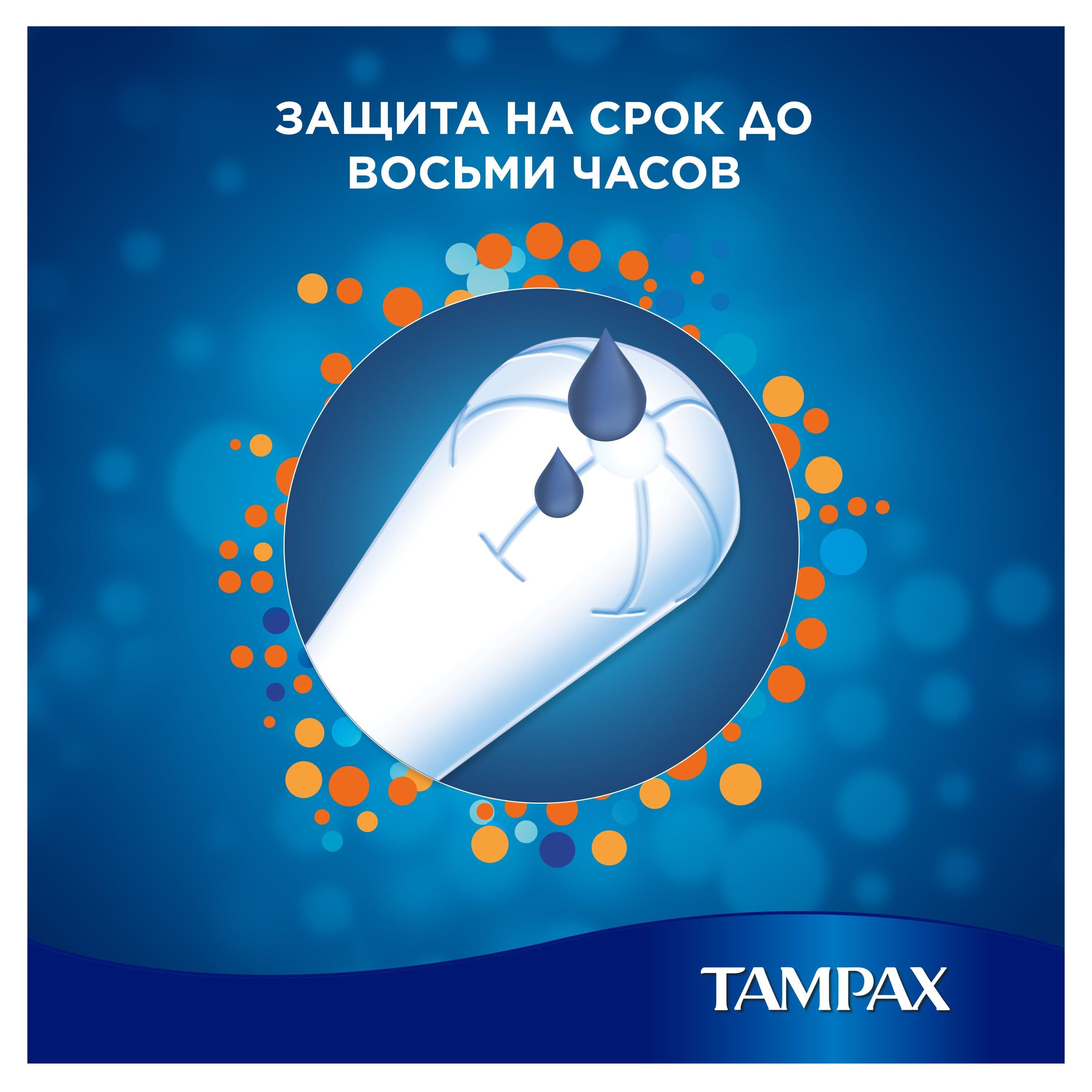 Тампоны Tampax Super Plus Duo с апликатором, 16 шт