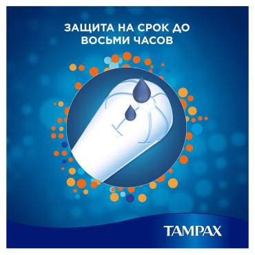 Тампоны Tampax Super Plus Duo с апликатором, 16 шт фото 4