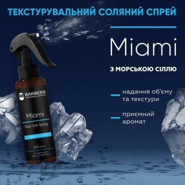 Текстурувальний соляний спрей для волосся Barbers Miami 200 мл фото 4