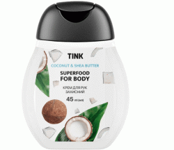 Tink крем для рук захисний з олією Кокосу Superfood for body, 45мл