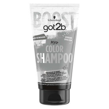 Тонирующий шампунь got2b Color Shampoo Серебристый металлик 150 мл