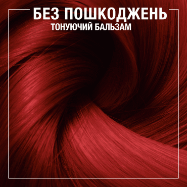 Тонирующий бальзам без амиака для волос SYOSS Color Glow Пылкий Красный 100мл фото 4