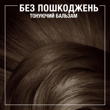 Тонирующий бальзам без амиака для волос SYOSS Color Glow Холодный Каштановый 100мл фото 5