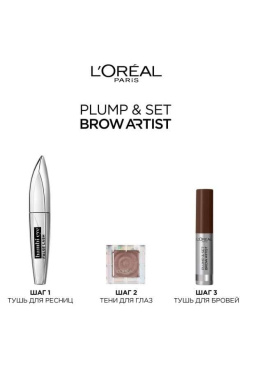 Туш для брів для фіксації форми і насичення відтінку, L'Oréal Paris Brow Artist Plump & Set, відтінок 108 коричневий, 7 мл фото 4