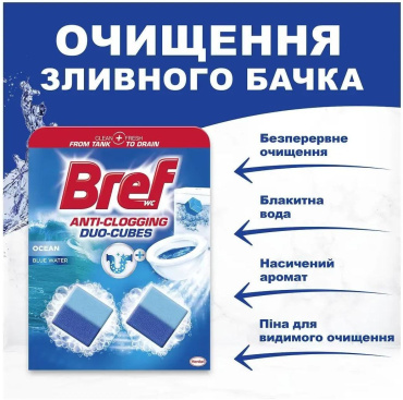 Очищаючі кубики Bref Дуо-Кубики Формула 2 в 1 Гігієна 100 г фото 1