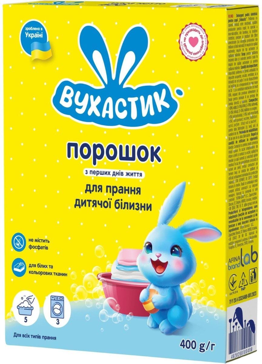 Пральний порошок дитячий Вухастик для всіх типів прання 400 г