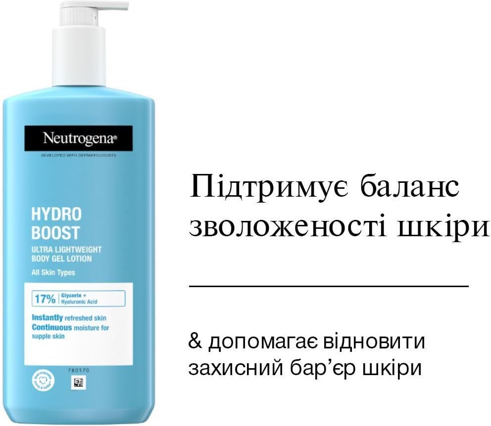 Гель-лосьон для тела Neutrogena Hydro Boost ультра лёгкий 400 мл
