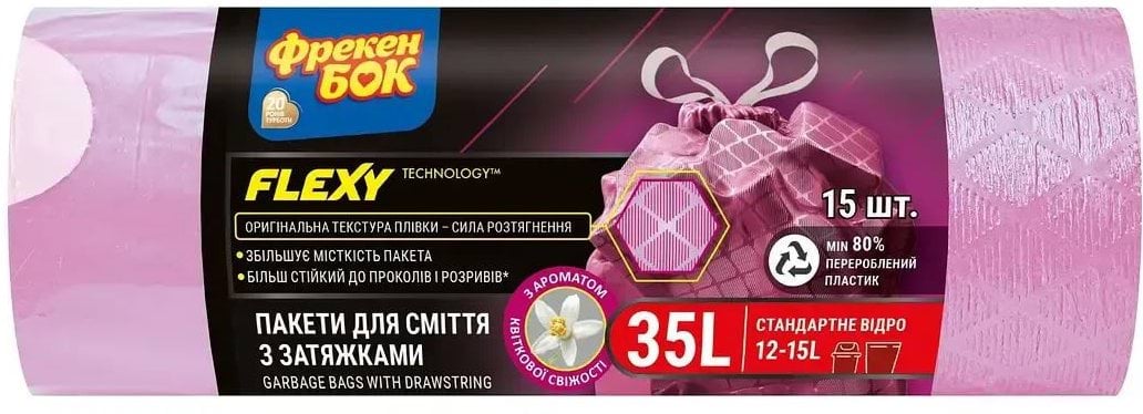 Пакеты для мусора Фрекен Бок Flexy Aroma 35 л х 15 шт. розовые