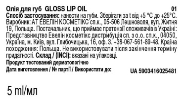 Масло для губ Eveline Gloss Lip Oil №01, 5 мл фото 4