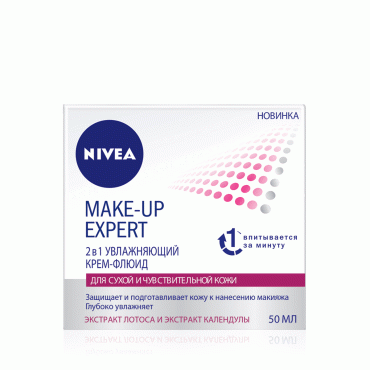 Крем-флюид Nivea 50 мл MAKE UP EXPERT для лица 2в1 под макияж для сухой и чувствительной кожи
