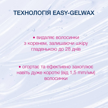 Воскові смужки Veet Easy-Gelwax для чутливої шкіри обличчя 20 шт фото 4