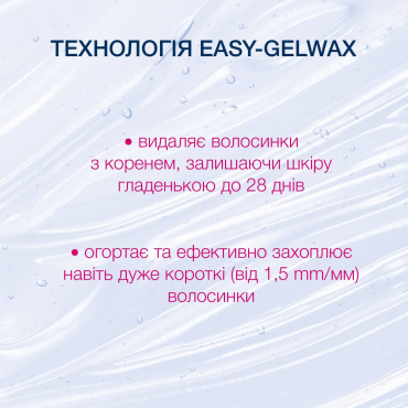 Восковые полоски Veet Easy-Gelwax для чувствительной кожи (линия бикини и область подмышками) 16 шт фото 5
