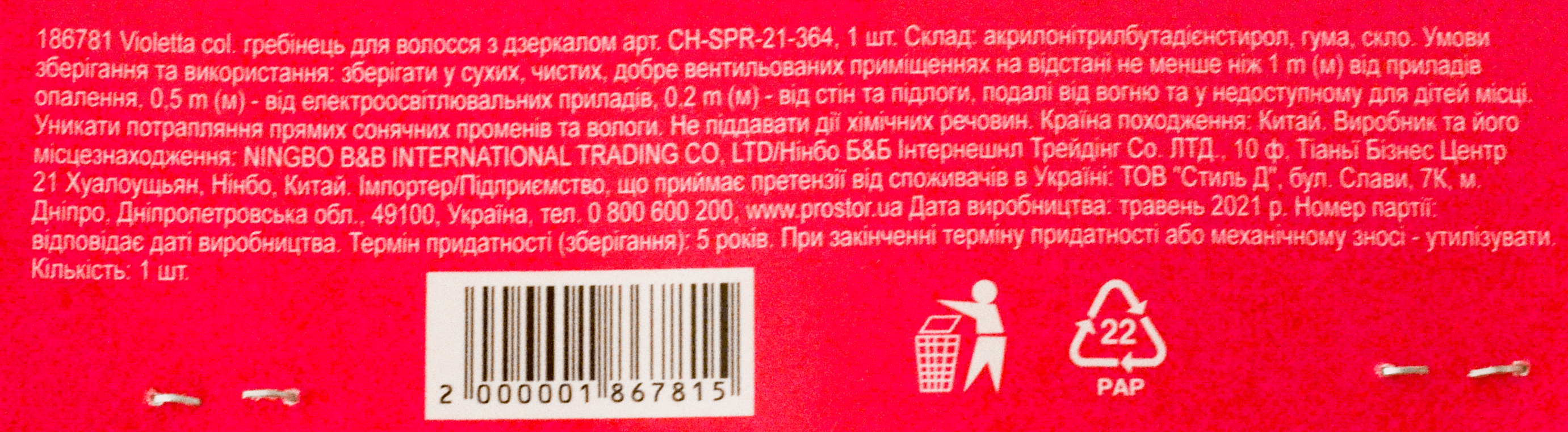 Violetta col. гребінець д/волосся з дзерк. арт. CH-SPR-21-364, 1шт фото 2