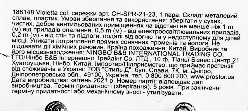 Violetta col. сережки арт. CH-SPR-21-23, 1пара фото 1
