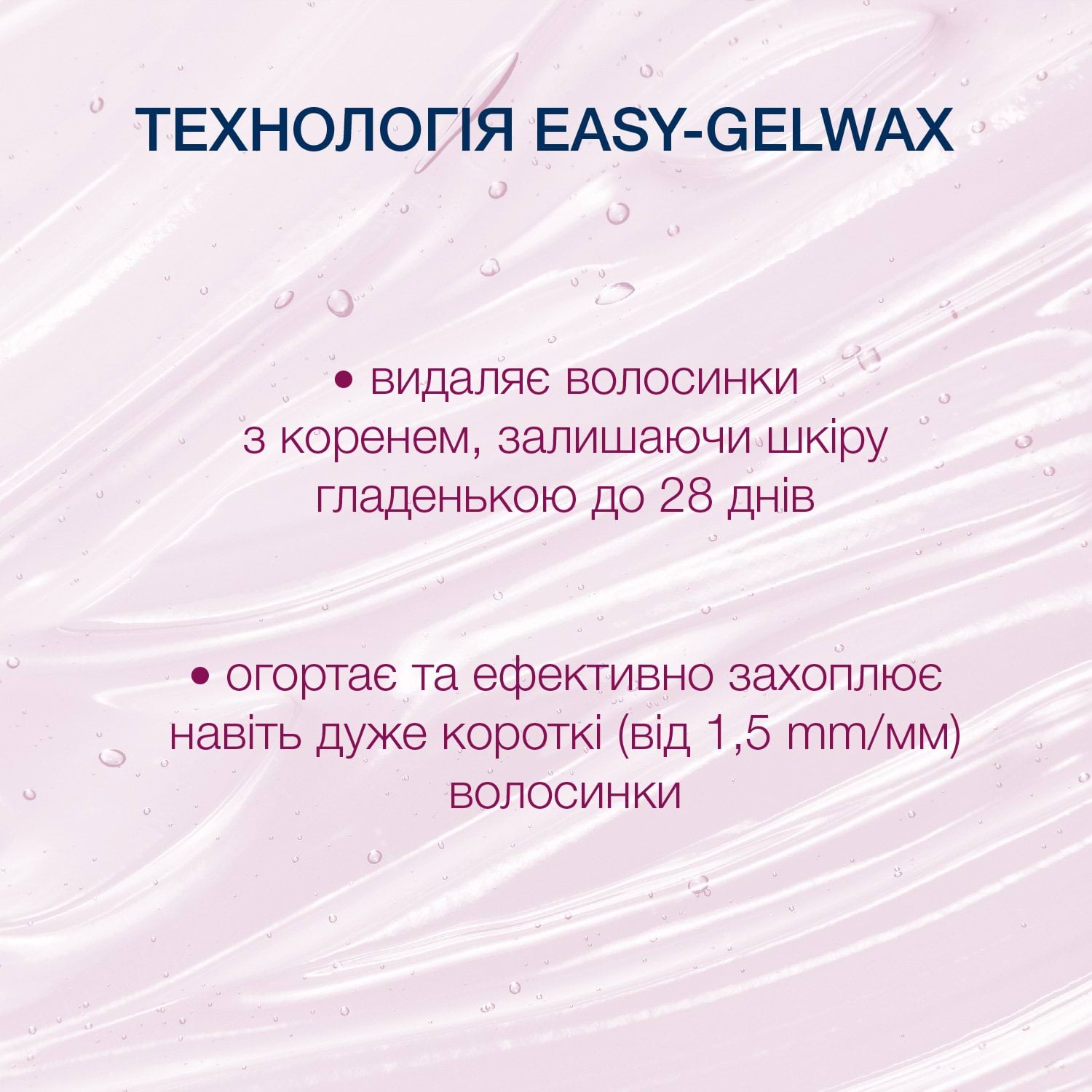 Воскові смужки Veet Easy-Gelwax для чутливої шкіри (лінія бікіні та область під пахвами) оксамитова троянда та ефірні олії 14 шт