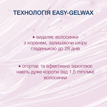 Восковые полоски Veet Easy-Gelwax для чувствительной кожи (линия бикини и область под мышками) бархатная роза и эфирные масла 14 шт фото 5