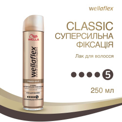 Лак для волос WELLAFLEX CLASSIC сууперсильная фиксация, 250 мл