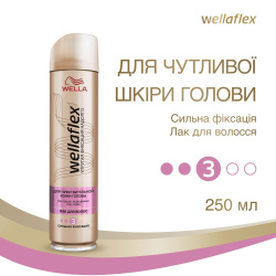 Лак для волос WELLAFLEX для чувсивительной кожи головы, сильная фиксация, 250 мл
