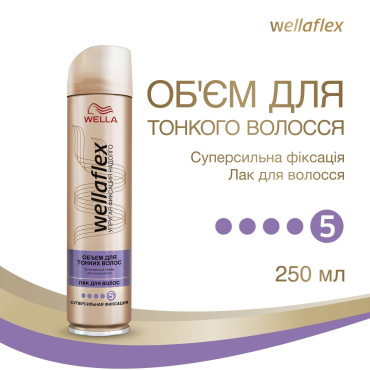 Лак для волосся WELLAFLEX об'єм для тонкого волосся Суперсильної фіксації 250 мл