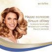 Лак для волосся WELLAFLEX об'єм та відновлення Суперсильної фіксації 400 мл фото 1