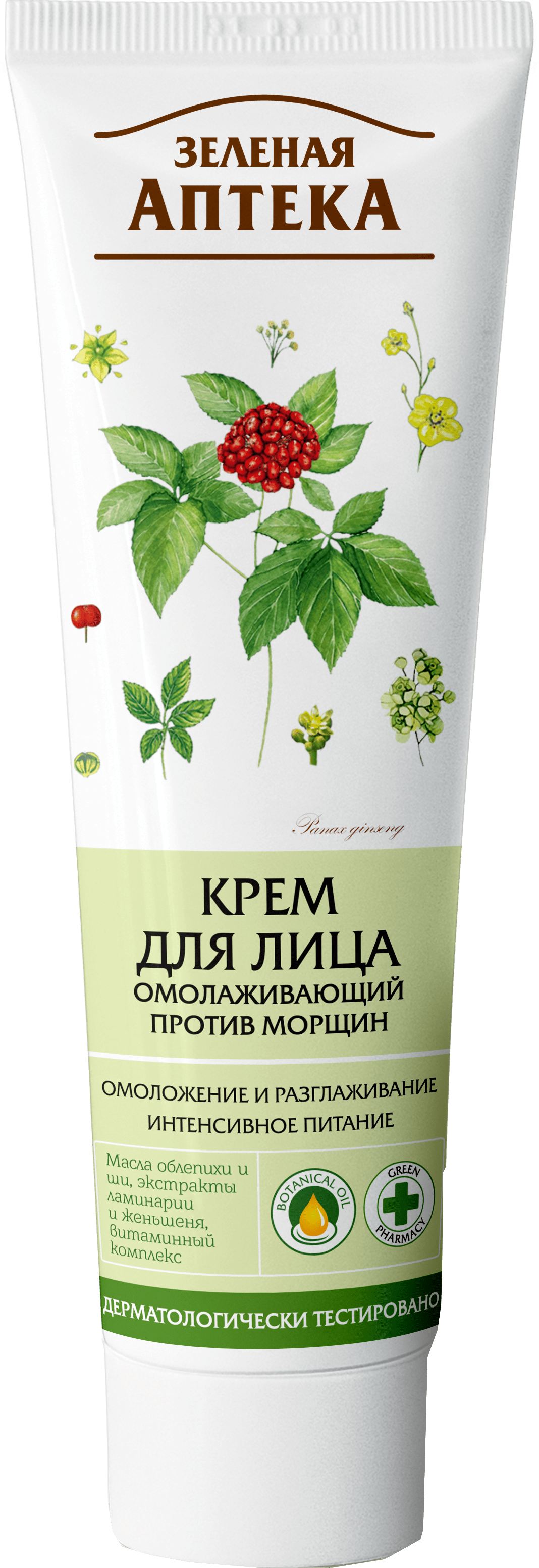 Зеленая аптека. Крем для лица. Омолаживающий против морщин 100 мл