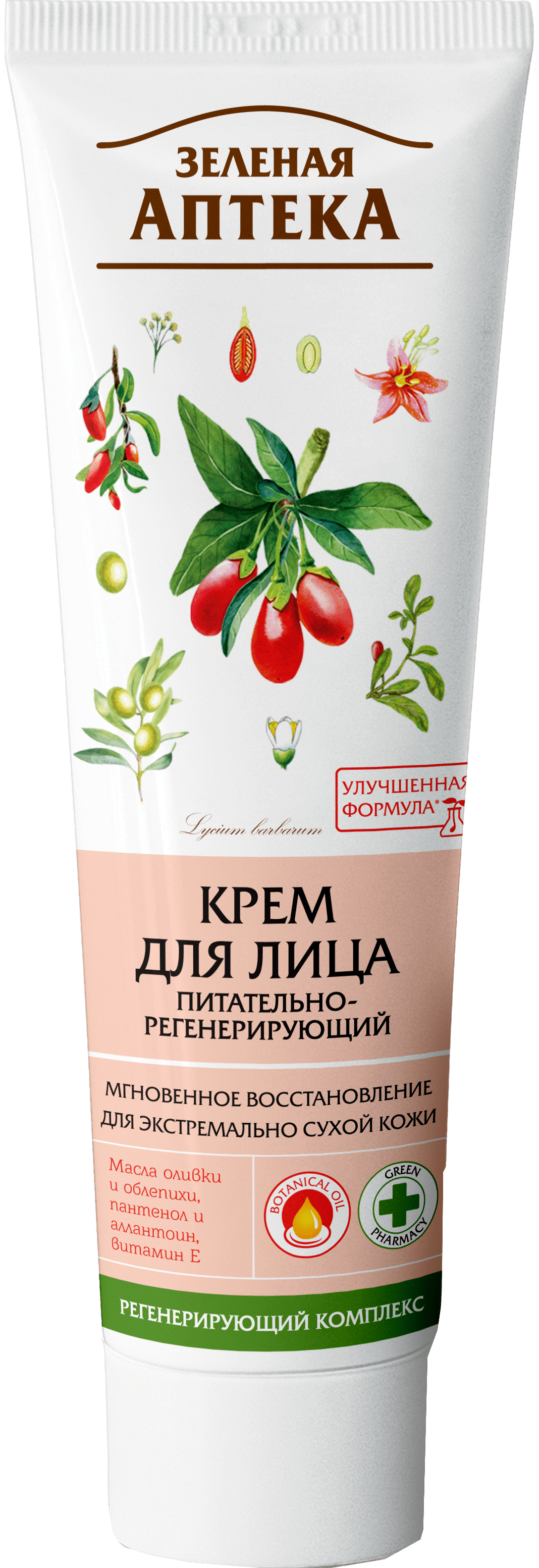 Зеленая аптека. Крем для лица. Вопросительно-регенерирующий 100 мл