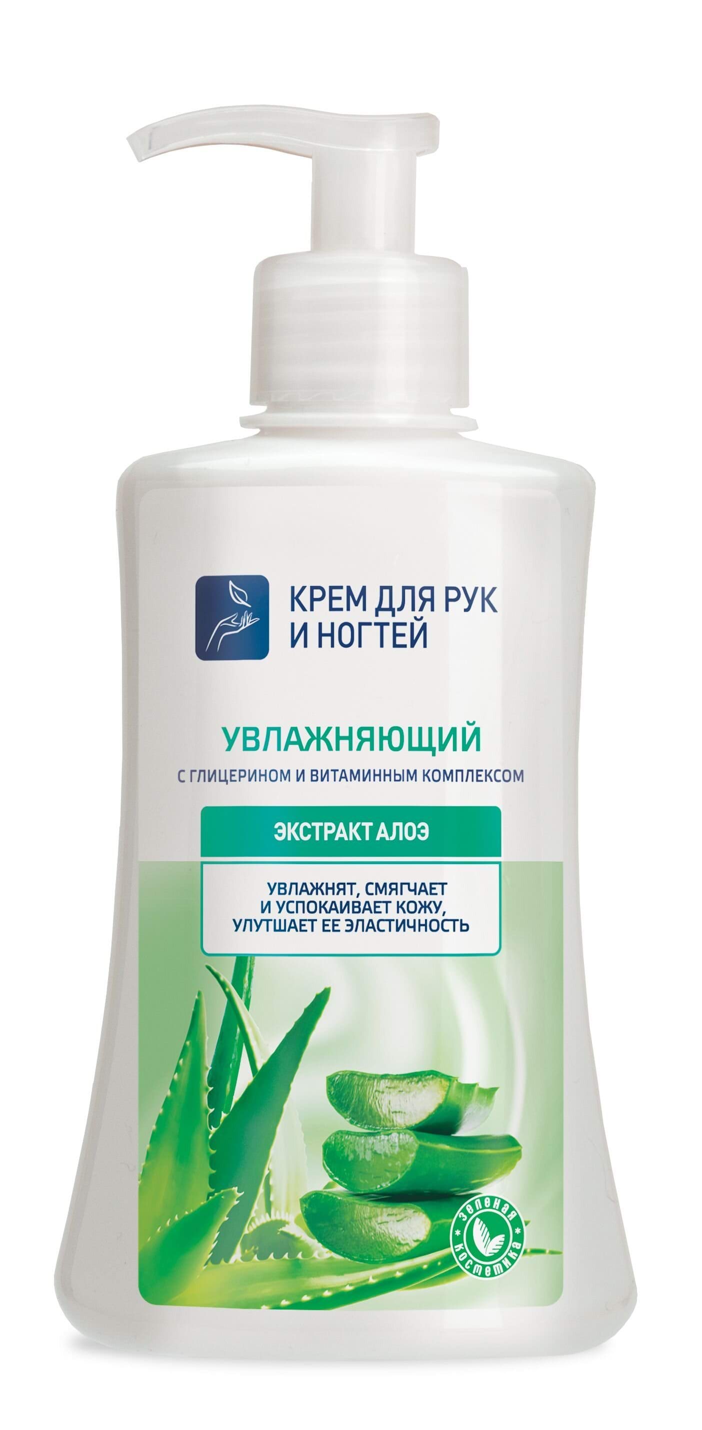 Зеленая Косметика крем для рук, увлажняющий ногтей Алоэ 300 мл