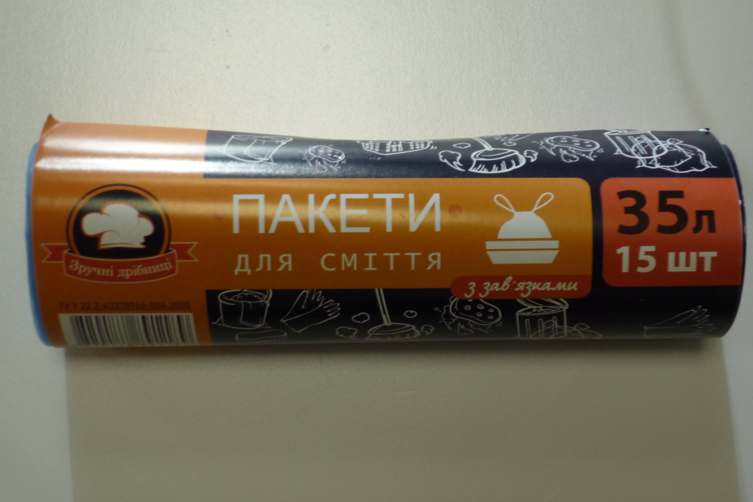 Удобные мелочи мусорные пакеты с затяжками 35 л, 15 шт.