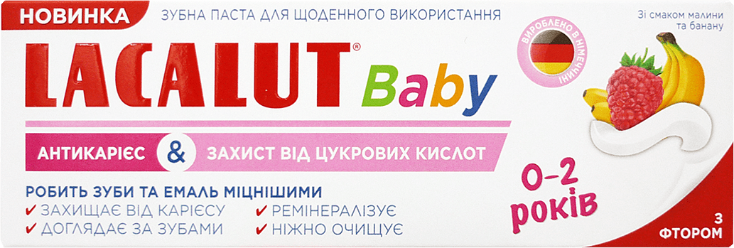 Зубна паста Lacalut Антикарієс & Захист від цукрових кислот Baby 0-2р, 55 мл