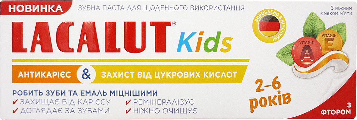 Зубна паста Lacalut Антикарієс & Захист від цукрових кислот Kids 2-6р, 55 мл