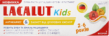 Зубна паста Lacalut Антикарієс & Захист від цукрових кислот Kids 2-6р, 55 мл