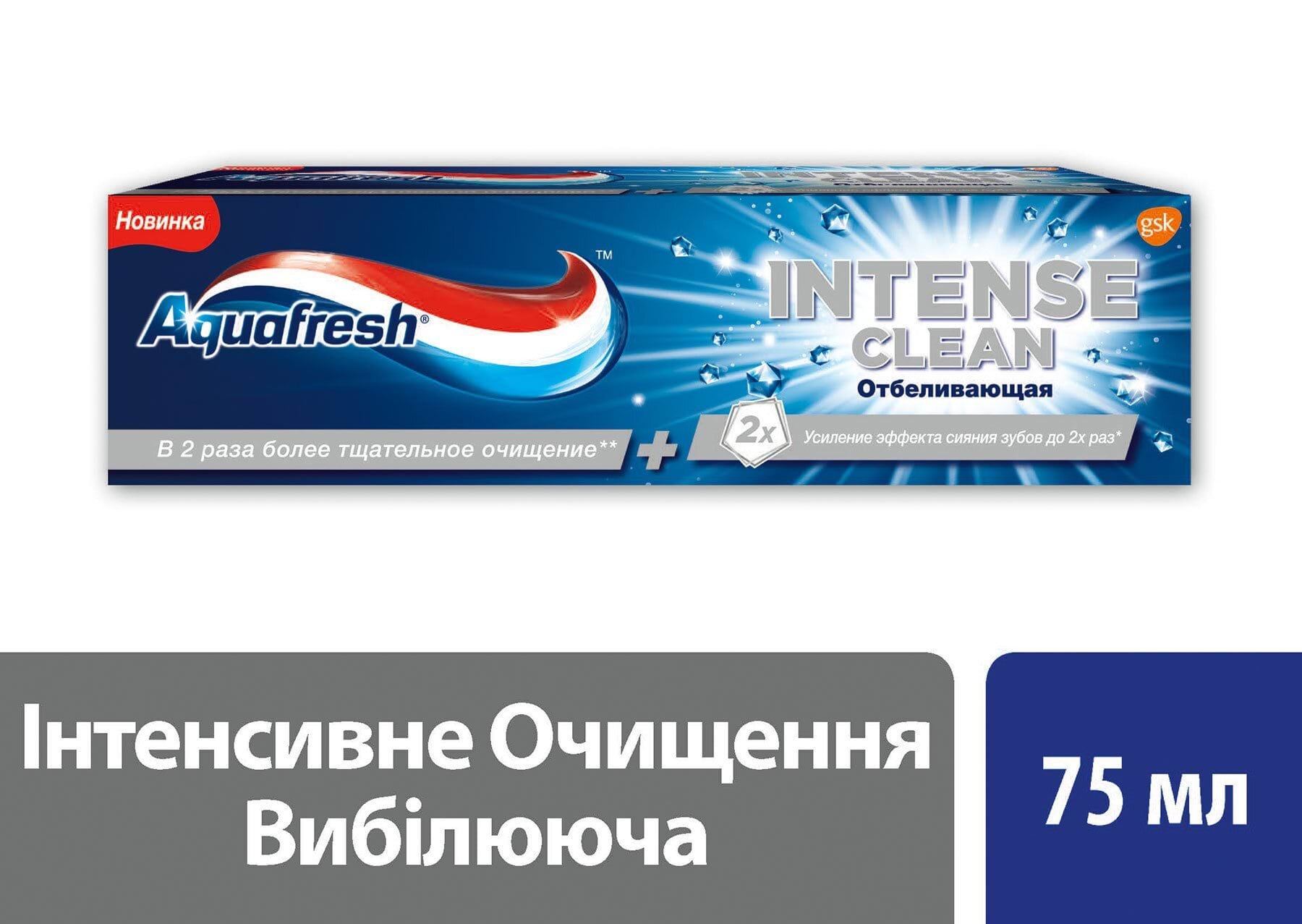 Зубна паста Аквафреш Інтенсивне Очищення Вибілююча 75 мл